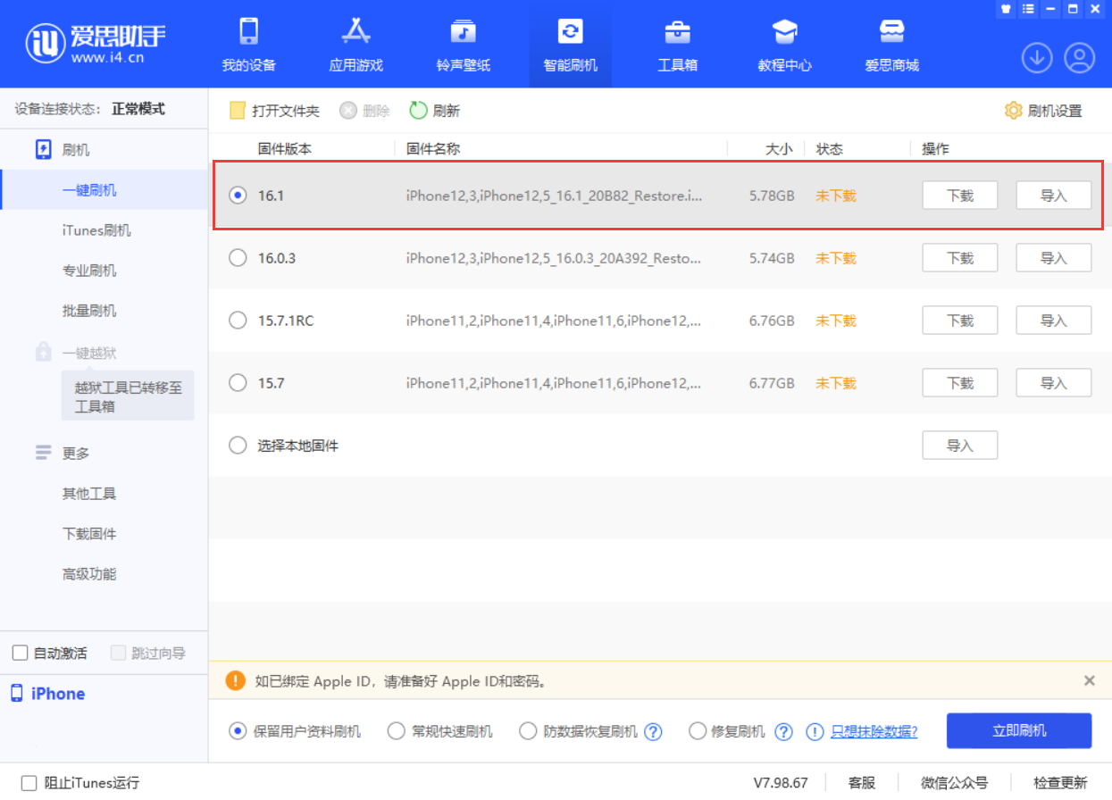 富裕苹果手机维修分享iOS 16.1正式版新增了哪些新功能 