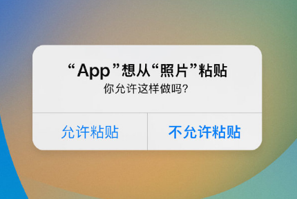 富裕苹果手机维修分享iPhone 复制粘贴弹窗太烦人？终于可以在 iOS 16.1 中设置关闭了 