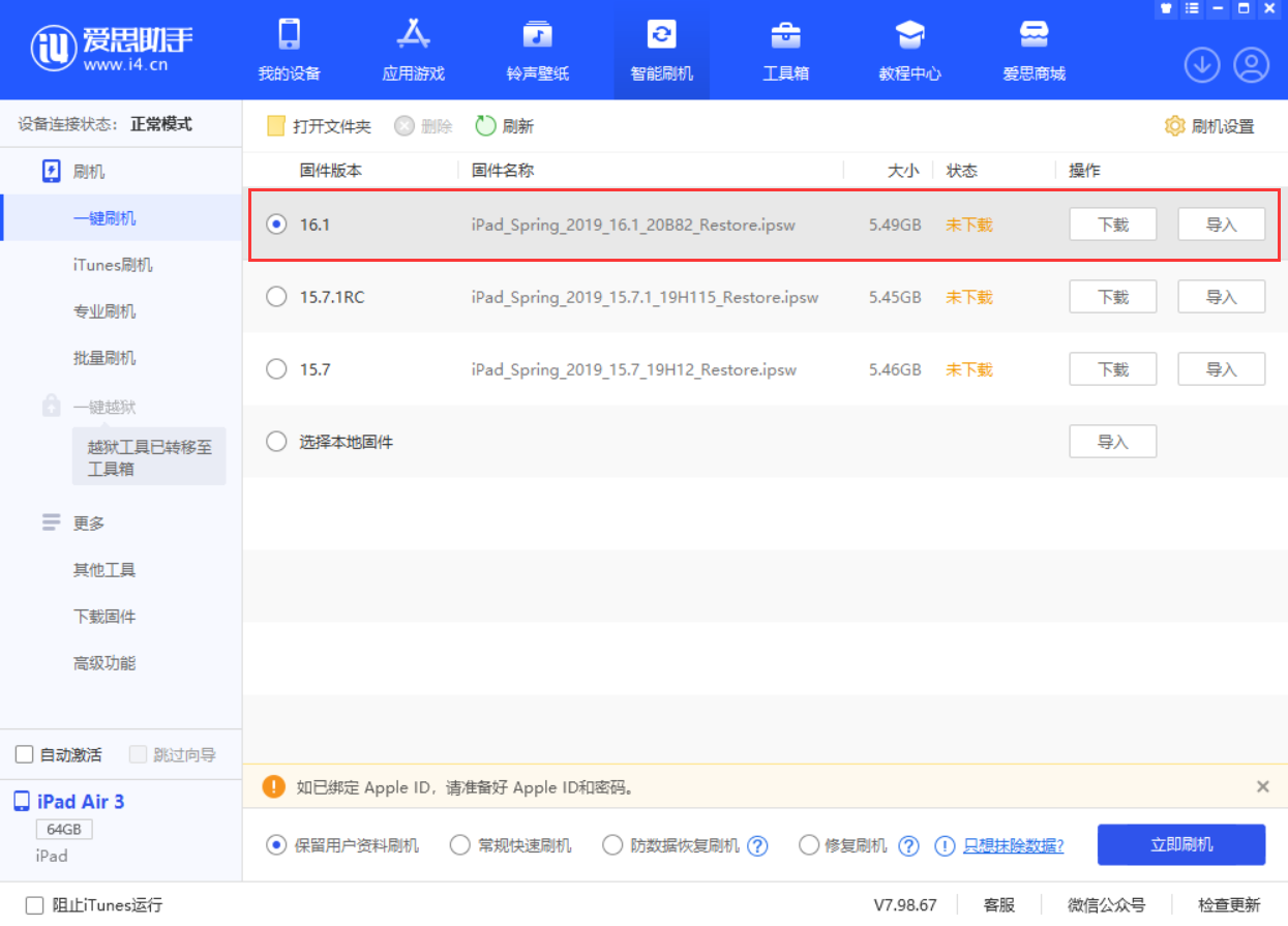 富裕苹果手机维修分享iPadOS 16 正式版更新了哪些内容 