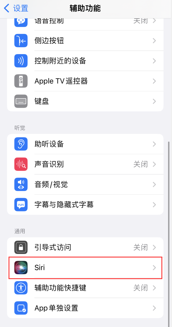 富裕苹果手机维修分享iOS 16 支持让 Siri 通过 iPhone 扬声器播报通知和来电 