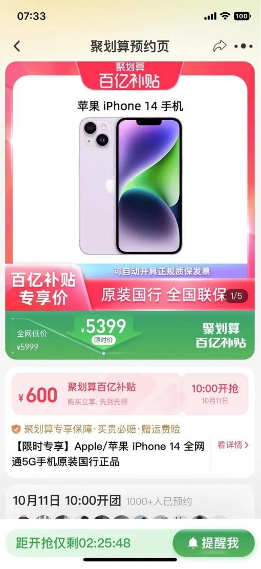 富裕苹果14维修分享买iPhone14还是iPhone13 