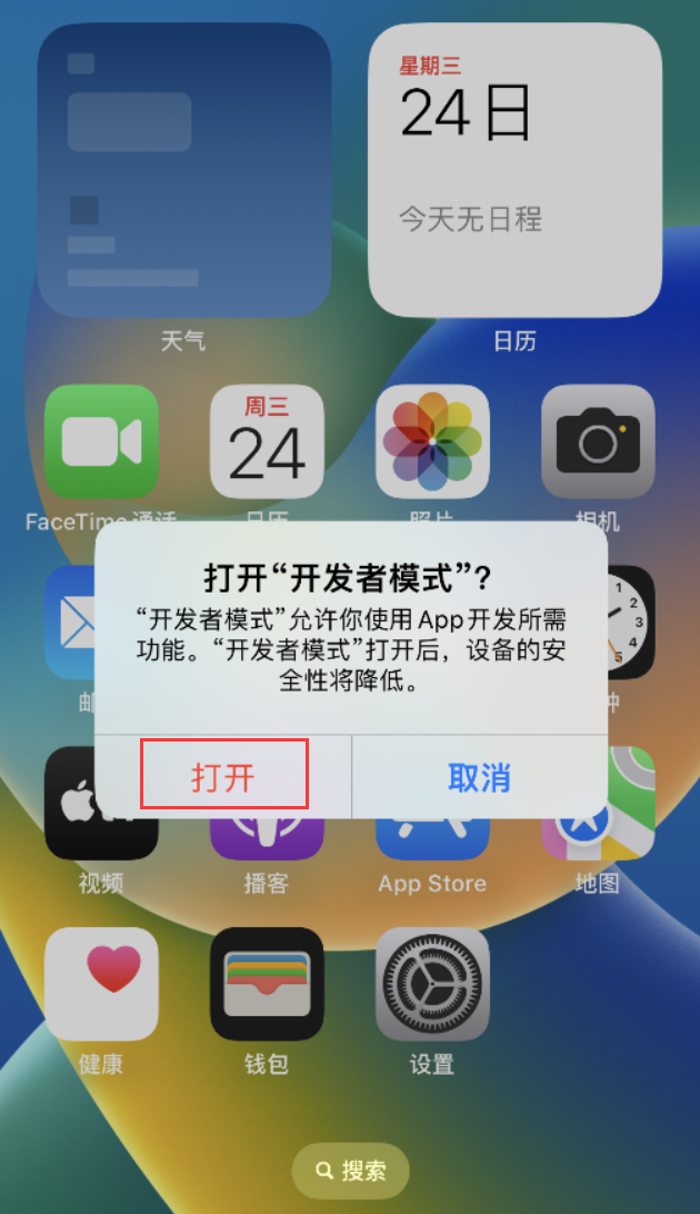 富裕苹果手机维修分享如何打开开发者模式 