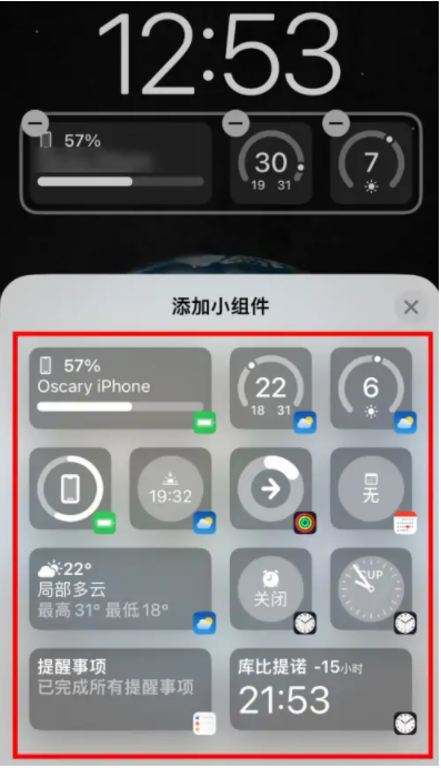 富裕苹果手机维修分享iOS16锁屏小组件添加教程 