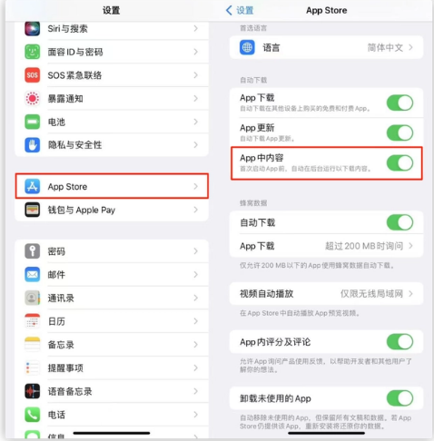 富裕苹果手机维修分享iOS 16.1 beta3新增的自动下载 App功能有什么用 