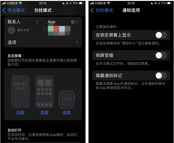富裕苹果14维修分享苹果 iPhone 14 Pro / Max 启用黑白 AOD 全天候显示方法教程 