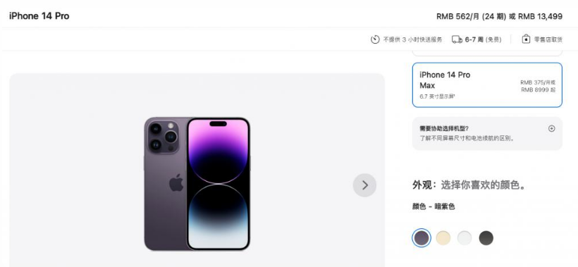 富裕苹果14维修分享iPhone14 Pro有哪些优点 
