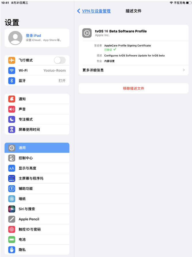 富裕苹果手机维修分享iOS 16 测试版如何升级iOS 16正式版 