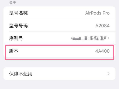 富裕苹果手机维修分享AirPods pro固件安装方法 