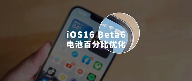 富裕苹果手机维修分享iOS 16 Beta 6值得升级吗 