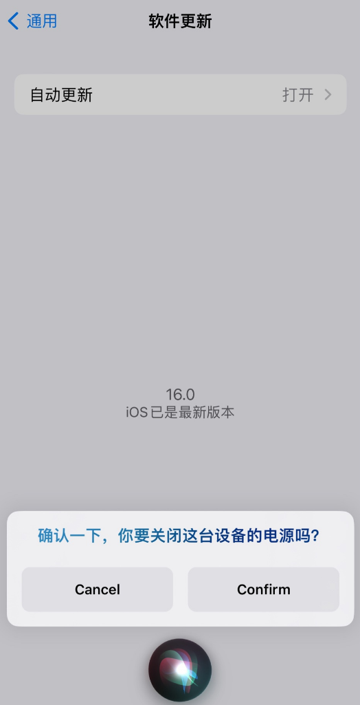 富裕苹果手机维修分享iOS 16 新功能：呼叫 Siri 即可让 iPhone 关机 
