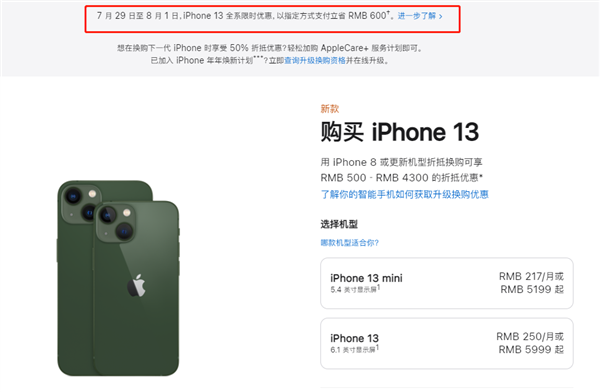 富裕苹果13维修分享现在买iPhone 13划算吗 