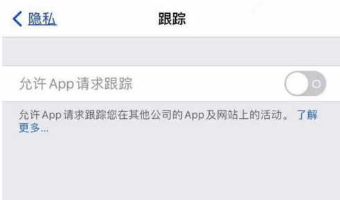 富裕苹果13维修分享使用iPhone13时如何保护自己的隐私 