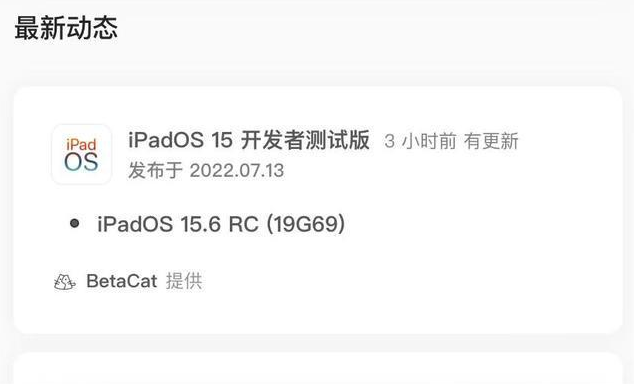 富裕苹果手机维修分享苹果iOS 15.6 RC版更新建议 