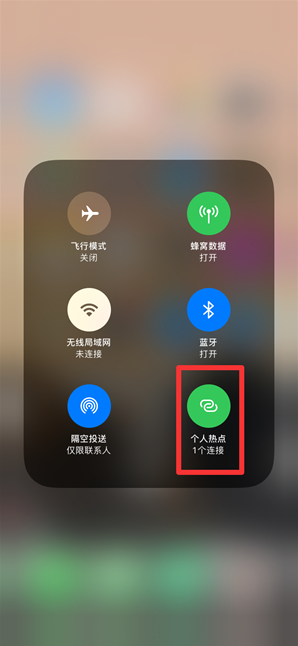 富裕苹果手机维修分享查看iPhone手机几个人连接了热点方法教程 