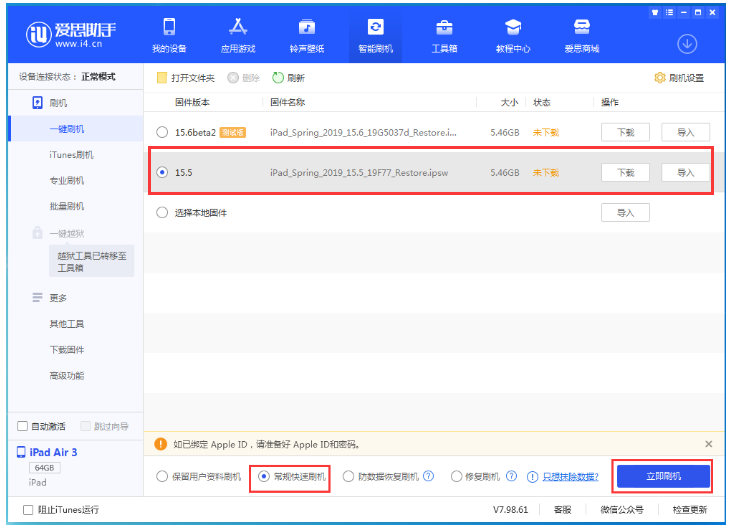 富裕苹果手机维修分享iOS 16降级iOS 15.5方法教程 