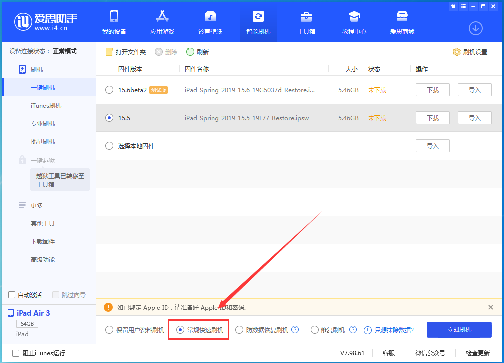 富裕苹果手机维修分享iOS16 降级出现白苹果怎么办 