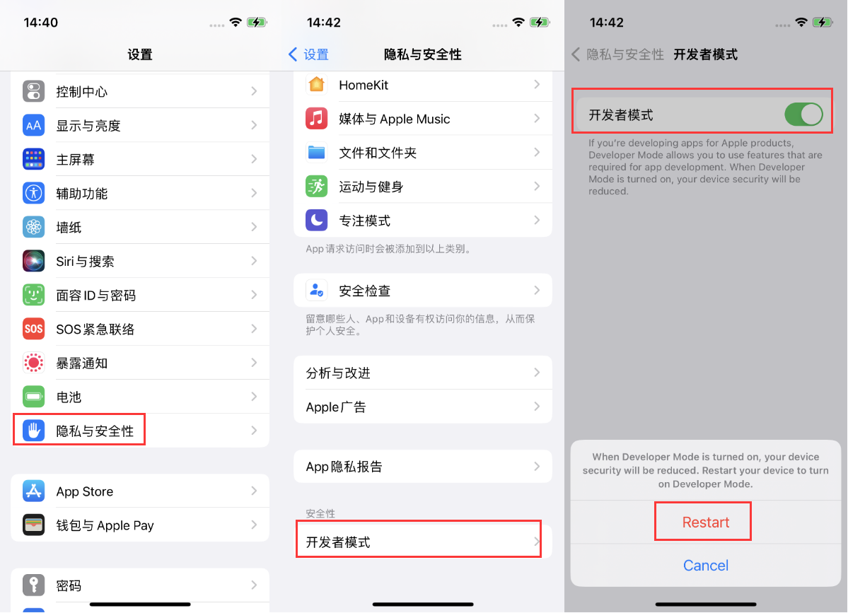 富裕苹果手机维修分享iOS 16新增的开发者模式有什么用 