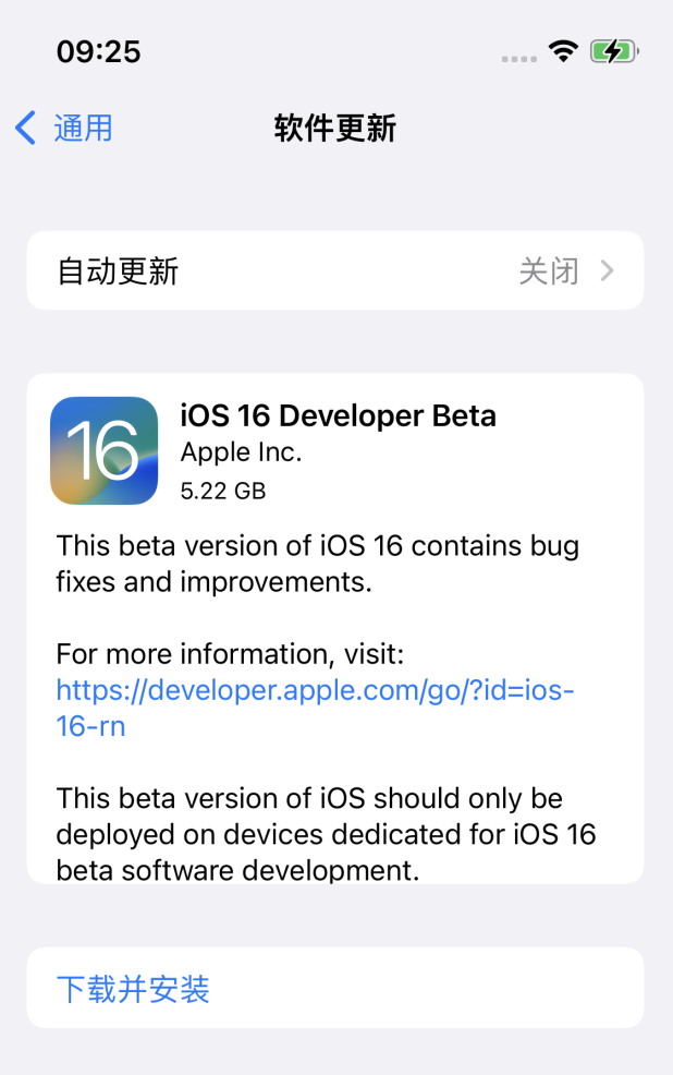 富裕苹果手机维修分享描述文件升级iOS 16方法教程 
