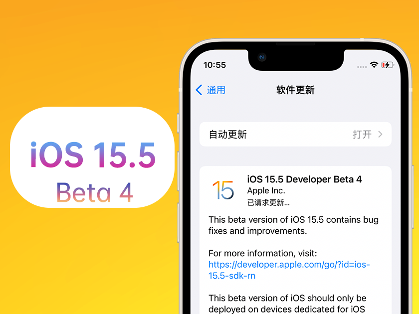 富裕苹果手机维修分享iOS 15.5 Beta4优缺点汇总 