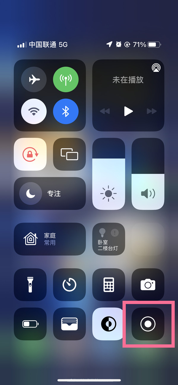 富裕苹果13维修分享iPhone 13屏幕录制方法教程 