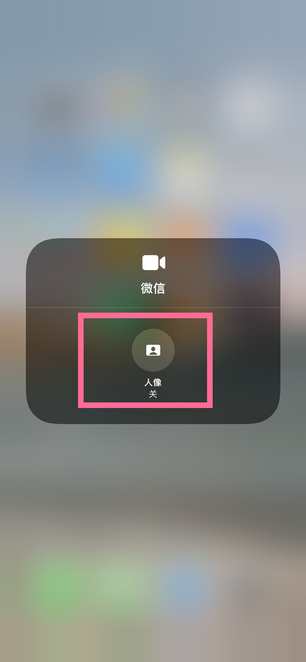 富裕苹果13维修分享iPhone 13微信视频有美颜吗 