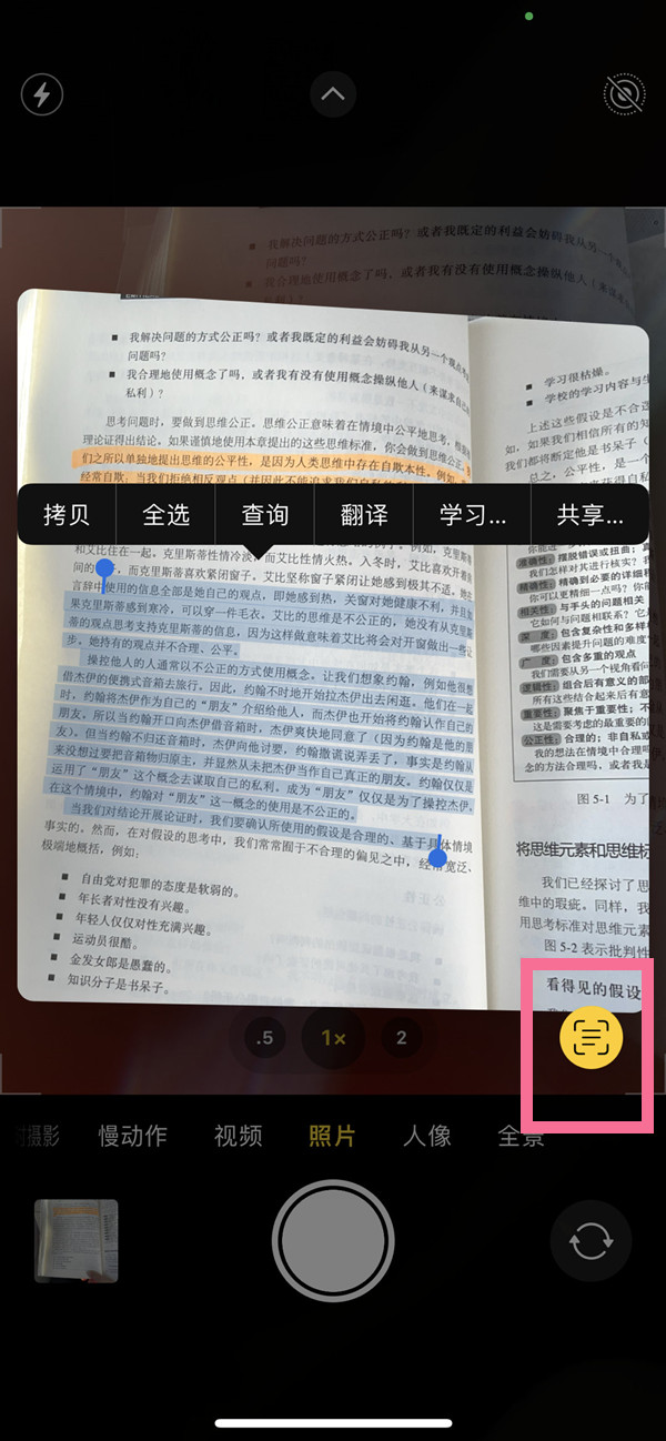 富裕苹果手机维修分享iOS 15照片文字怎么提取 