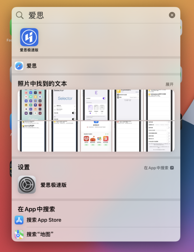 富裕苹果手机维修分享小技巧 
