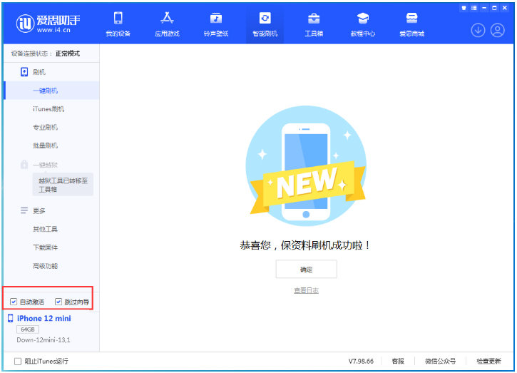 富裕苹果手机维修分享iOS 17.4测试版一键刷机教程 