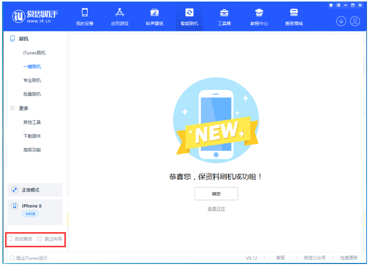 富裕苹果手机维修分享iOS 16.7.1正式版升级 