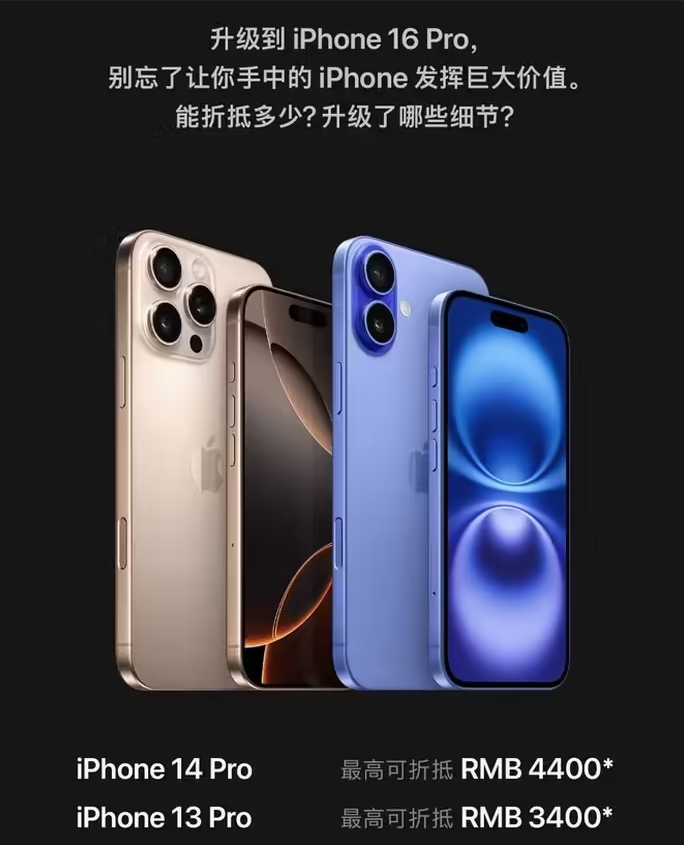 富裕苹果16维修分享苹果喊话用户入手iPhone 16 Pro 机型 