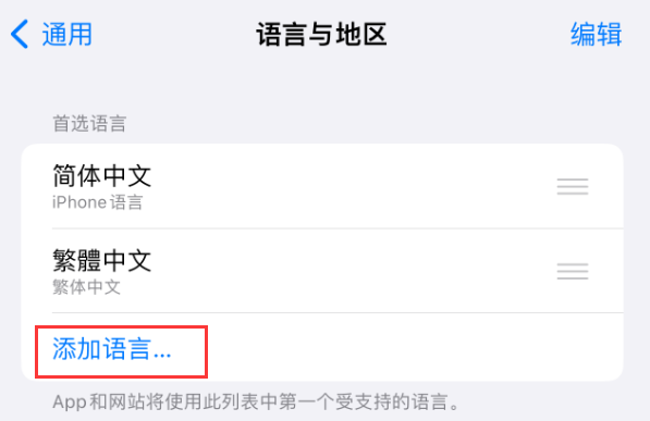 富裕苹果手机维修分享在 iPhone 上使用 Safari 浏览器翻译网页 