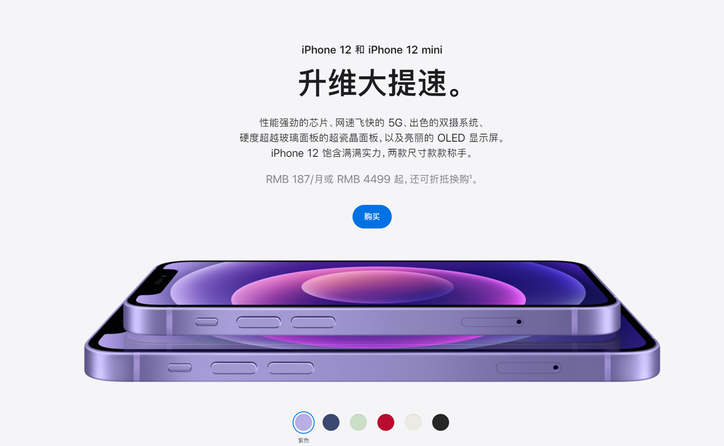 富裕苹果手机维修分享 iPhone 12 系列价格降了多少 