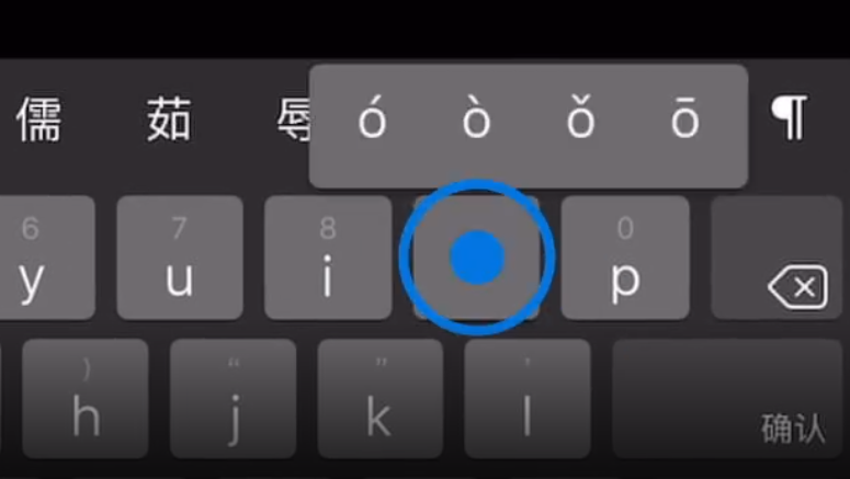 富裕苹果手机维修分享iPad 键盘输入的三个小技巧 