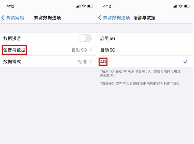 富裕苹果手机维修分享iPhone使用5G更耗电吗 