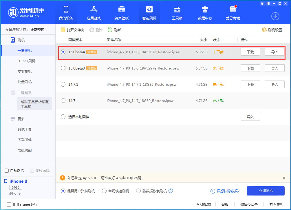 富裕苹果手机维修分享iOS15 Beta4更新内容汇总 
