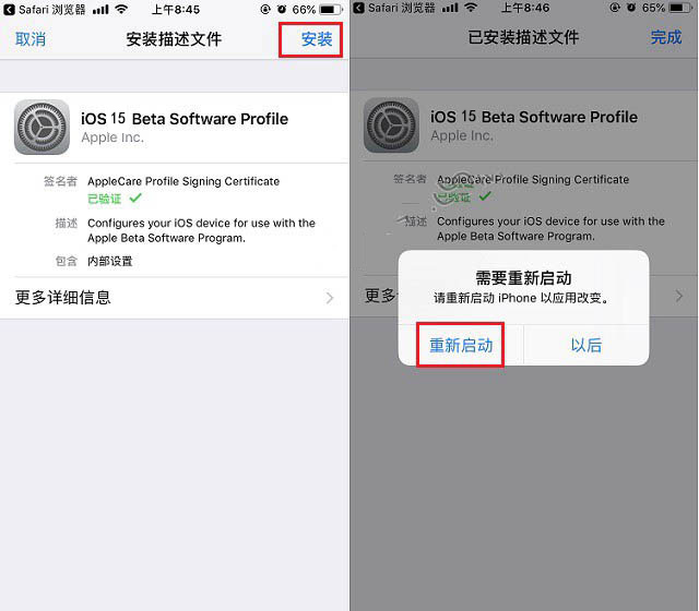 富裕苹果手机维修分享iOS15 beta2修订版更新了什么内容 