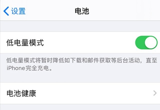 富裕苹果手机维修分享苹果 iPhone 12 的省电小技巧 