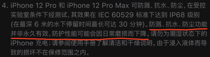 富裕苹果手机维修分享为什么 iPhone 标明防水仍有可能进水损坏 