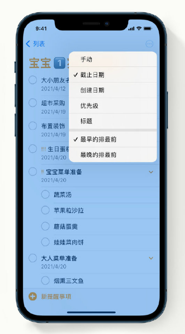 富裕苹果手机维修分享iPhone 12 小技巧 