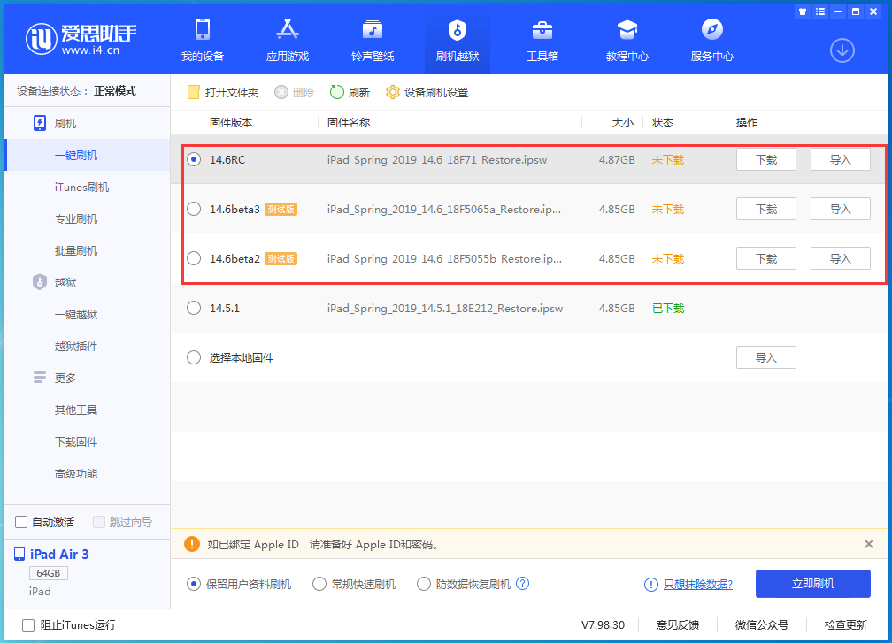 富裕苹果手机维修分享升级iOS14.5.1后相机卡死怎么办 