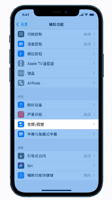 富裕苹果手机维修分享iPhone 12 小技巧 