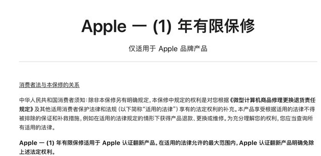 富裕苹果手机维修分享苹果官翻机值得选购吗 