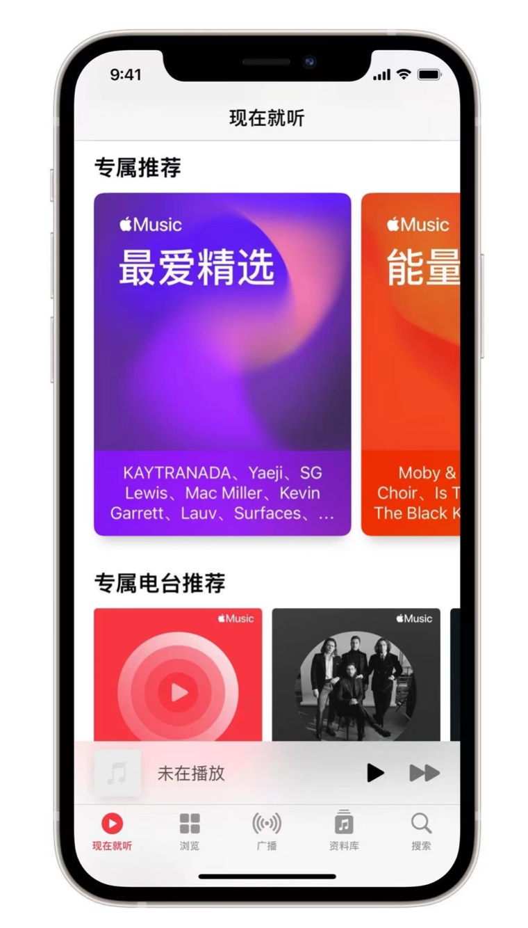 富裕苹果手机维修分享iOS 14.5 Apple Music 新功能 