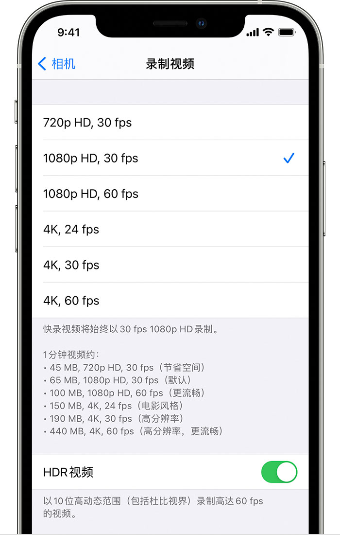 富裕苹果手机维修分享如何在 iPhone 上播放和录制 HDR 视频 