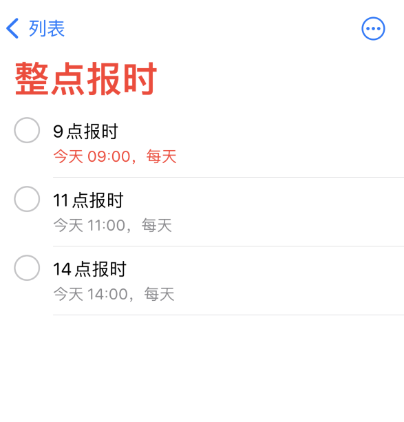 富裕苹果手机维修分享如何在 iPhone 上设置整点报时提醒 