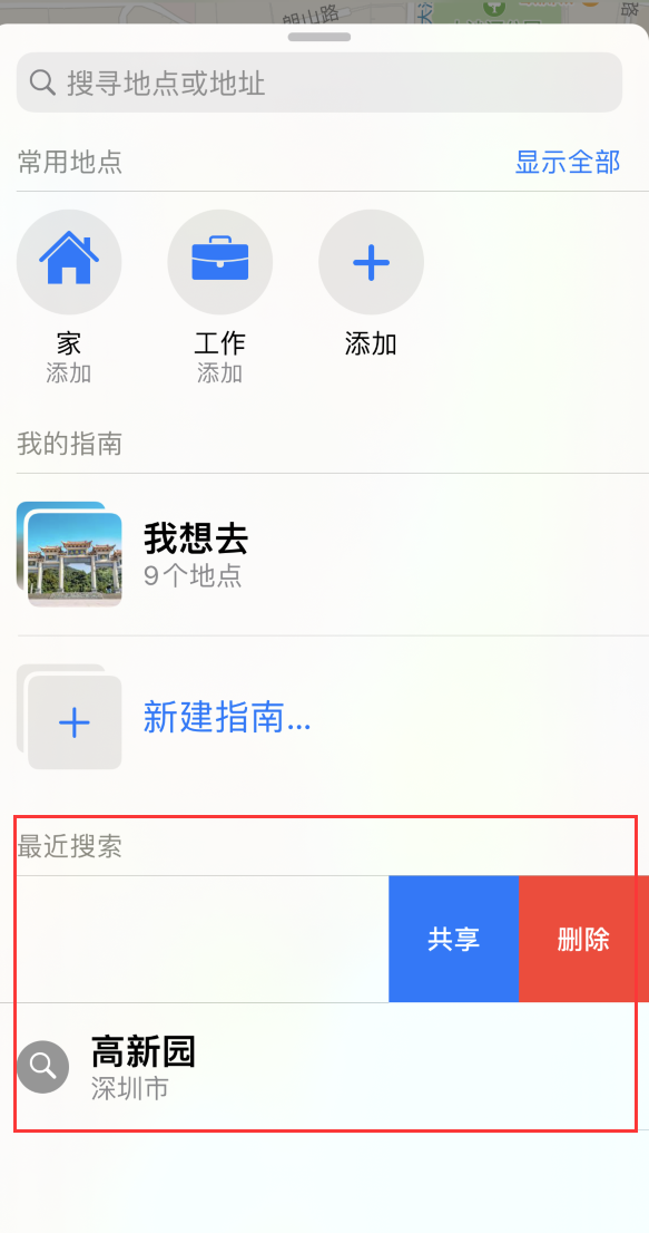 富裕苹果手机维修分享保护个人隐私 