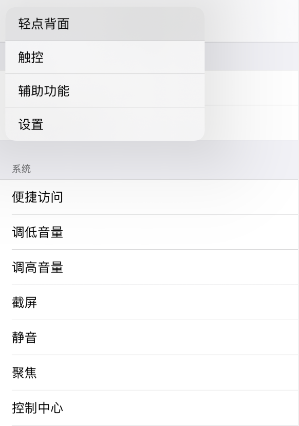 富裕苹果手机维修分享iOS 14 值得了解的 6 个细节设置 