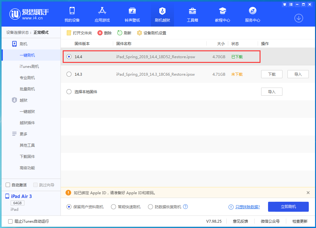 富裕苹果手机维修分享iPhone 12 提示“无法检查更新”导致不能正常升级怎么办 