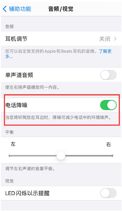 富裕苹果手机维修分享iPhone12 扬声器有杂音怎么办 