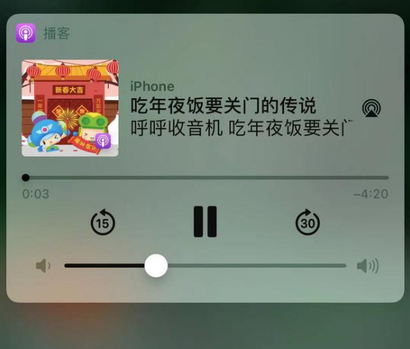 富裕苹果手机维修分享让 Siri 陪你过春节 
